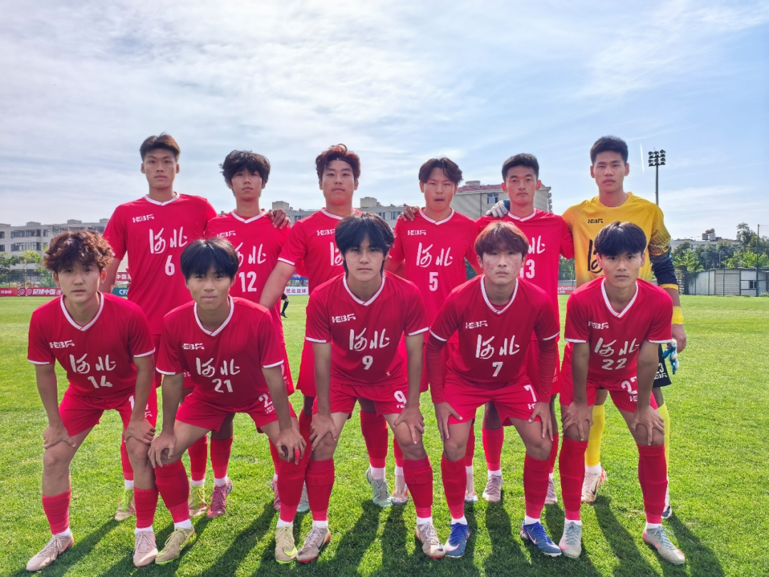 星空体育-河北男足U18队晋级全国八强，其中有咱大名小伙→